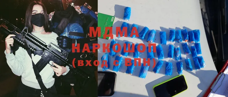 MDMA молли  Киров 