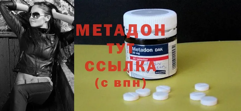 hydra онион  Киров  МЕТАДОН methadone 