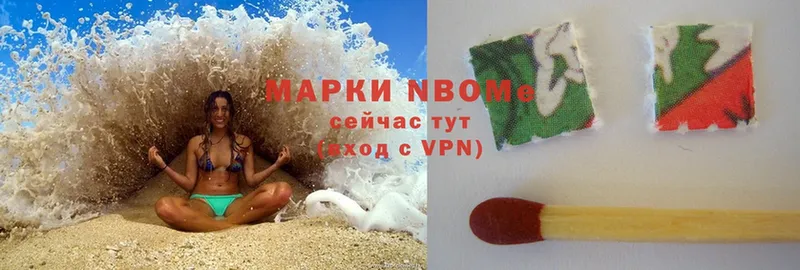 Наркотические марки 1,8мг  Киров 