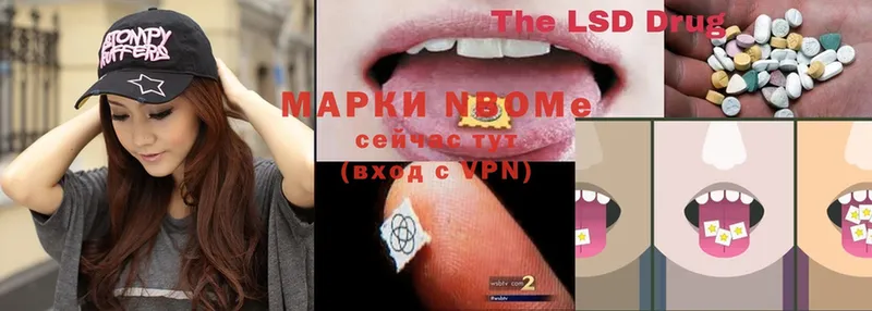 Марки N-bome 1,8мг Киров